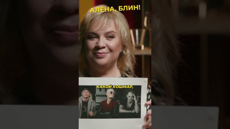 Гулькина не любит современных артистов? #shorts #аленаблин #гулькина