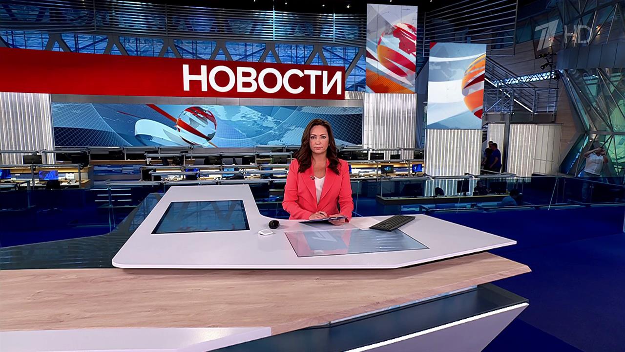 Выпуск новостей в 15:00 от 26.08.2024