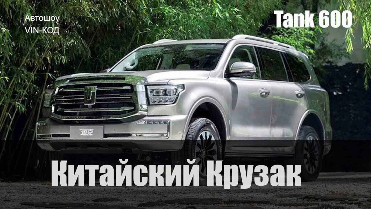 Китайский «Крузак» оказался круче оригинала смотреть онлайн