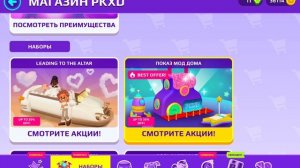 играю в PK XD