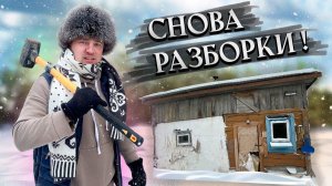 Что скрывала старая баня. Нарядили дом к Новому Году