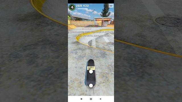 Skate2