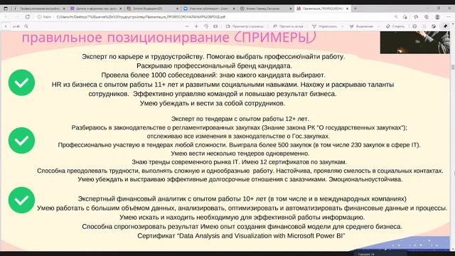 Онлайн-встреча на дистанционное обучение! смотреть онлайн