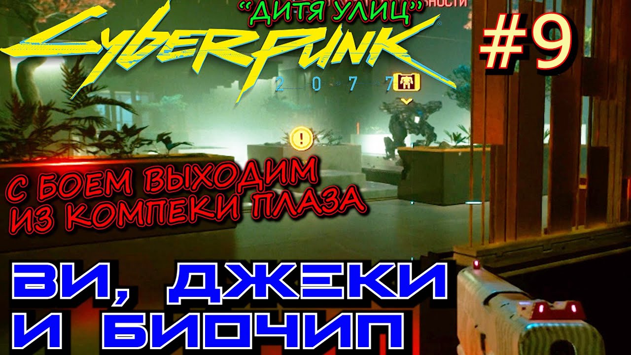 как достать катану сабуро cyberpunk фото 36