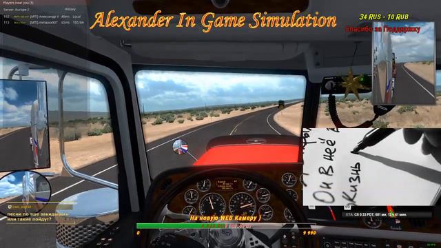 Конвой по Контракту 30 грузов из Hornbrooka(CA) в ATS смотреть онлайн