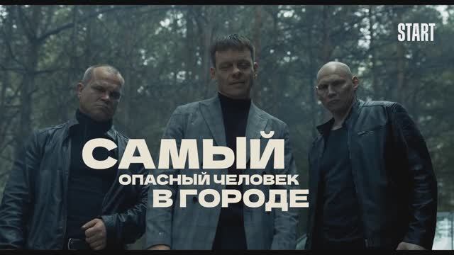 Бедные Абрамовичи (2023) Трейлер на русском смотреть онлайн