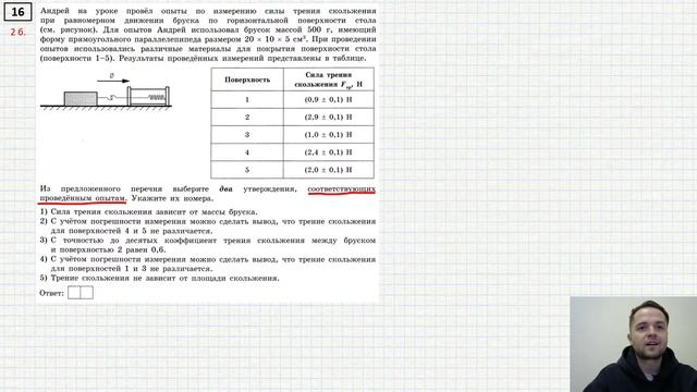 ОГЭ-2024 по физике. Вариант 9 (Камзеева Е.Е., ФИПИ, 30 вариантов, Национальное образование)