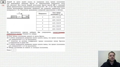 ОГЭ-2024 по физике. Вариант 9 (Камзеева Е.Е., ФИПИ, 30 вариантов, Национальное образование)