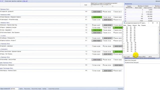 Шо, опять ? Случайник рвёт прогнозистов в Суперэкспрессе Фонет. смотреть онлайн