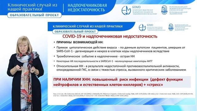 НАДПОЧЕЧНИКОВАЯ НЕДОСТАТОЧНОСТЬ: клинический случай из нашей практики