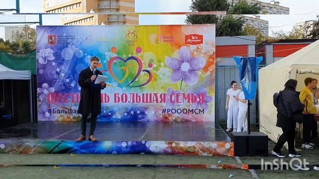 Фестиваль #БольшаяСемья  05.09.2021 Слушай сердце... Скрась этот мир любовью