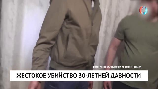 Жестокое убийство 30-летней давности