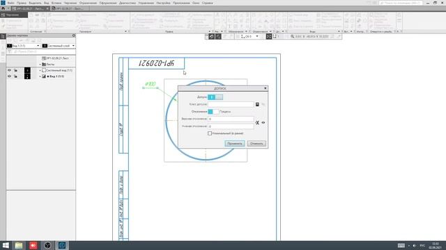 Компас 3D для начинающих V19. Основы, построение детали из эскиза, назначение материала. смотреть онлайн