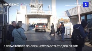 В Севастополе по-прежнему работает один паром