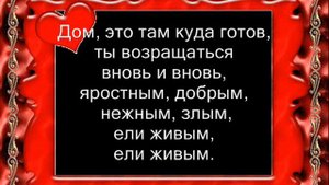 караоке о Боге - Мимо текла река