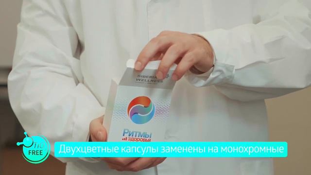 Как мы становимся лучше: Siberian Wellness отказалась от использования диоксида титана смотреть онлайн