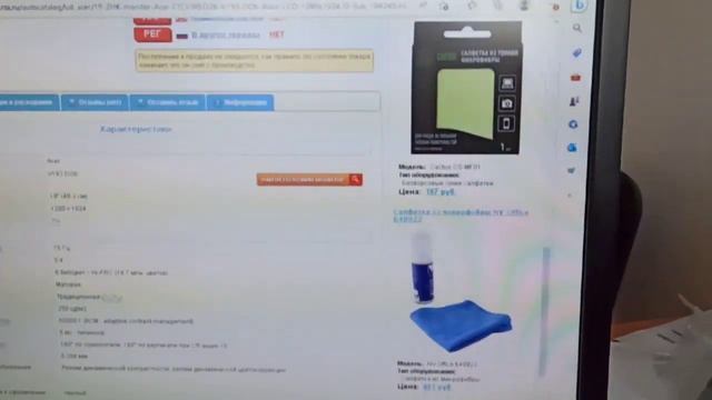 Монитор 19 дюймов Acer V193 смотреть онлайн