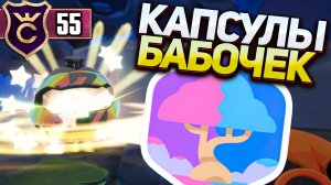 ВСЕ КАПСУЛЫ СОКРОВИЩ ПОБЕРЕЖЬЕ ЗВЁЗДНОГО СВЕТА! Slime Rancher 2 #55