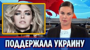 Вера Брежнева поддержала Украину новой песней