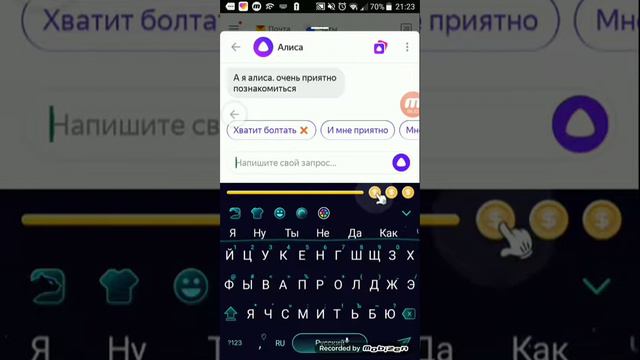 Самое горячее от Алисы