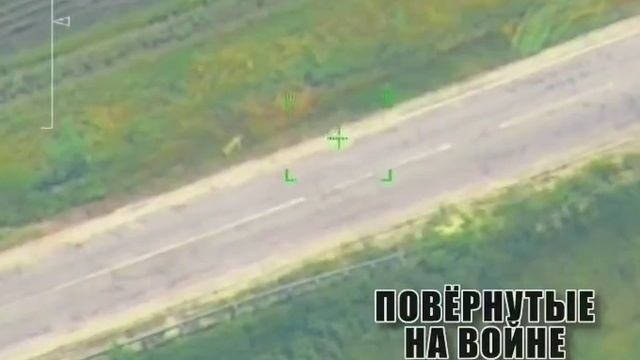 Уничтожение ВСУшного блокпоста, Сумская область.mp4 смотреть онлайн