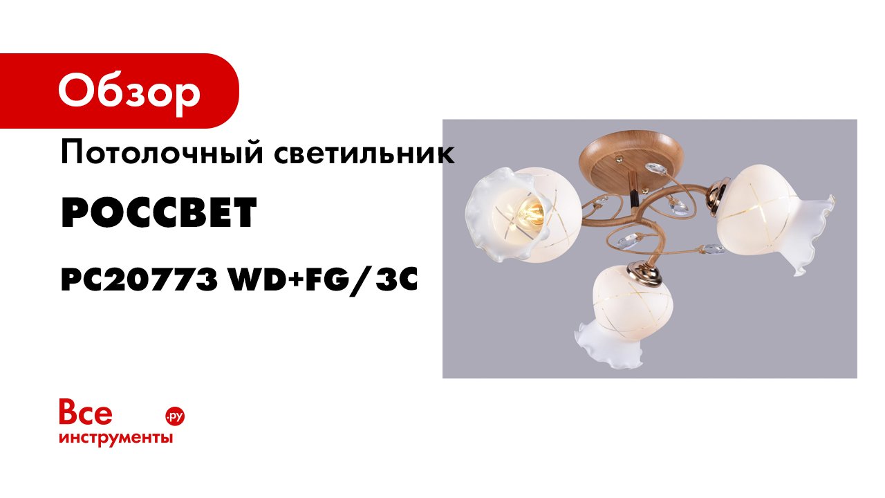 Светильник потолочный окпд 2. Люстра Heimo Ch. Потолочный светильник Obi CMI E 27. Светильники потолочные DJ X 53.