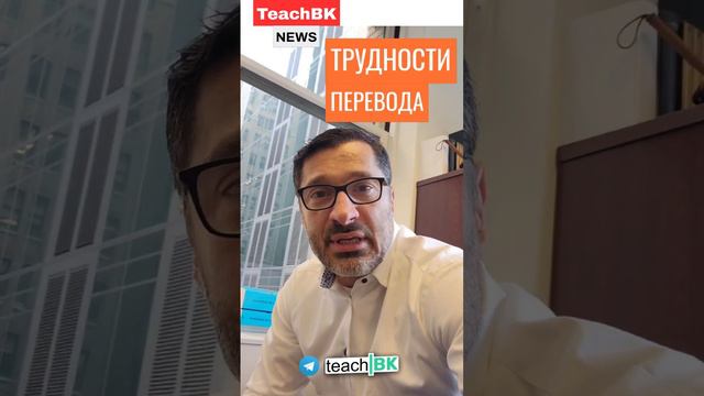 Популярные ошибки в переводе документов