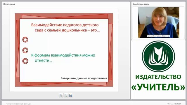 Технология “Семейные гостиные”