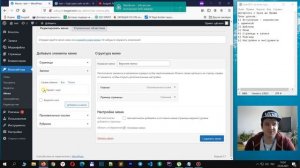 Урок #3. Как сделать вывести меню навигации сайта Wordpress с подменю. Вордпресс с нуля до профи.