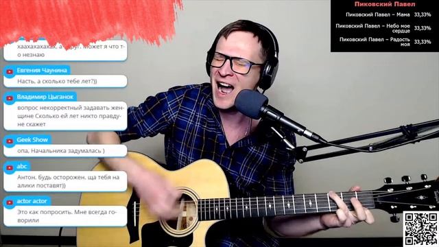 Летучий корабль - Частушки аккорды 🎸 песня на гитаре