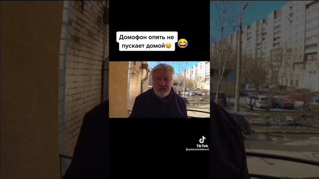 умный домофон не пускает домой