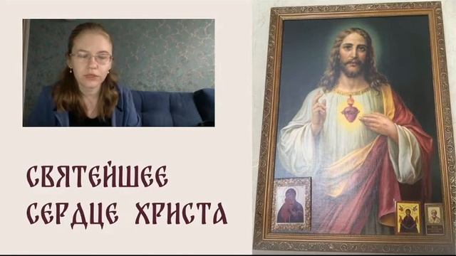 ☀️ УТРО С ИКОНОЙ ☀️ Выпуск 19 | Святейшее Сердце Иисуса Христа