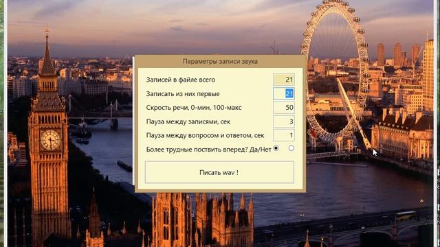 Создание звукового файла смотреть онлайн