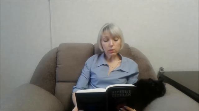 Дж.Э. Уайт "Ночные тетради" смотреть онлайн