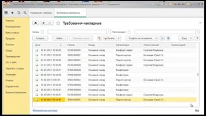 Как установить счет затрат в документе “Требование-накладная” в программе БП ред. 3.0