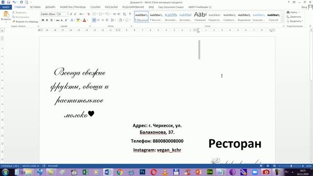 Быстро создать буклет, флаер и листовку в текстовом редакторе word ворд в формате pdf смотреть онлайн