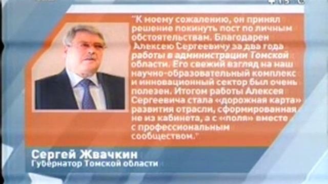 А.Князев подал заявление об уходе с должности зам.губернатора по НОК и иннов.политике