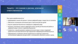 Нормативное и методическое обеспечение учебного курса «Информационная безопаснос