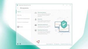 Как безопасно подключаться к сетям Wi-Fi с помощью Kaspersky Internet Security 20