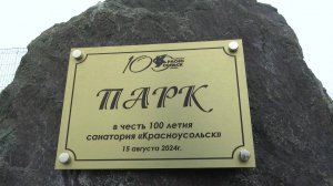 Самый большой санаторий Башкирии отметил свое столетие