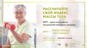 Особенности питания пожилого населения