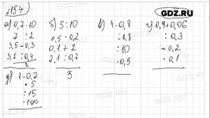 № 154 - Математика 6 класс Виленкин