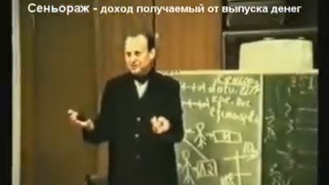 сеньораж.  Бизнес номер один на планете Земля. смотреть онлайн