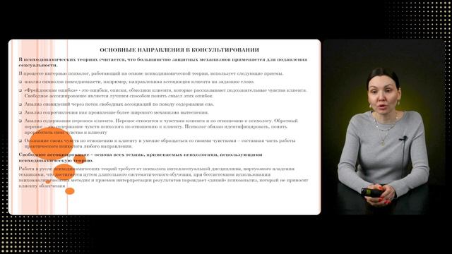 Видео-урок 9. Основные методологические подходы