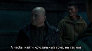 Свеча в гробнице: Святыня Куньлунь 1 сезон 10 серия