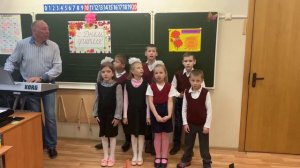 С Днем учителя! Поздравление от учащихся 2 класса
