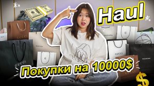 Haul. Распаковка все покупок из Азии. Что купила?