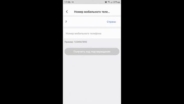 EZVIZ. Регистрация личного кабинета по номеру телефона. Пошаговая инструкция.