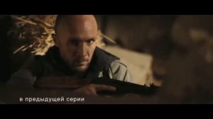 БОЕВИК СТРЕЛОК 2 Русские Криминальные