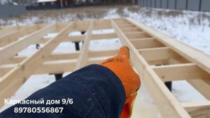 Собираем лаги Пола. Для каркасного дома 9-6